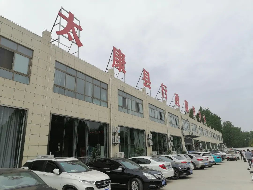 太康縣行政服務(wù)中心.jpg